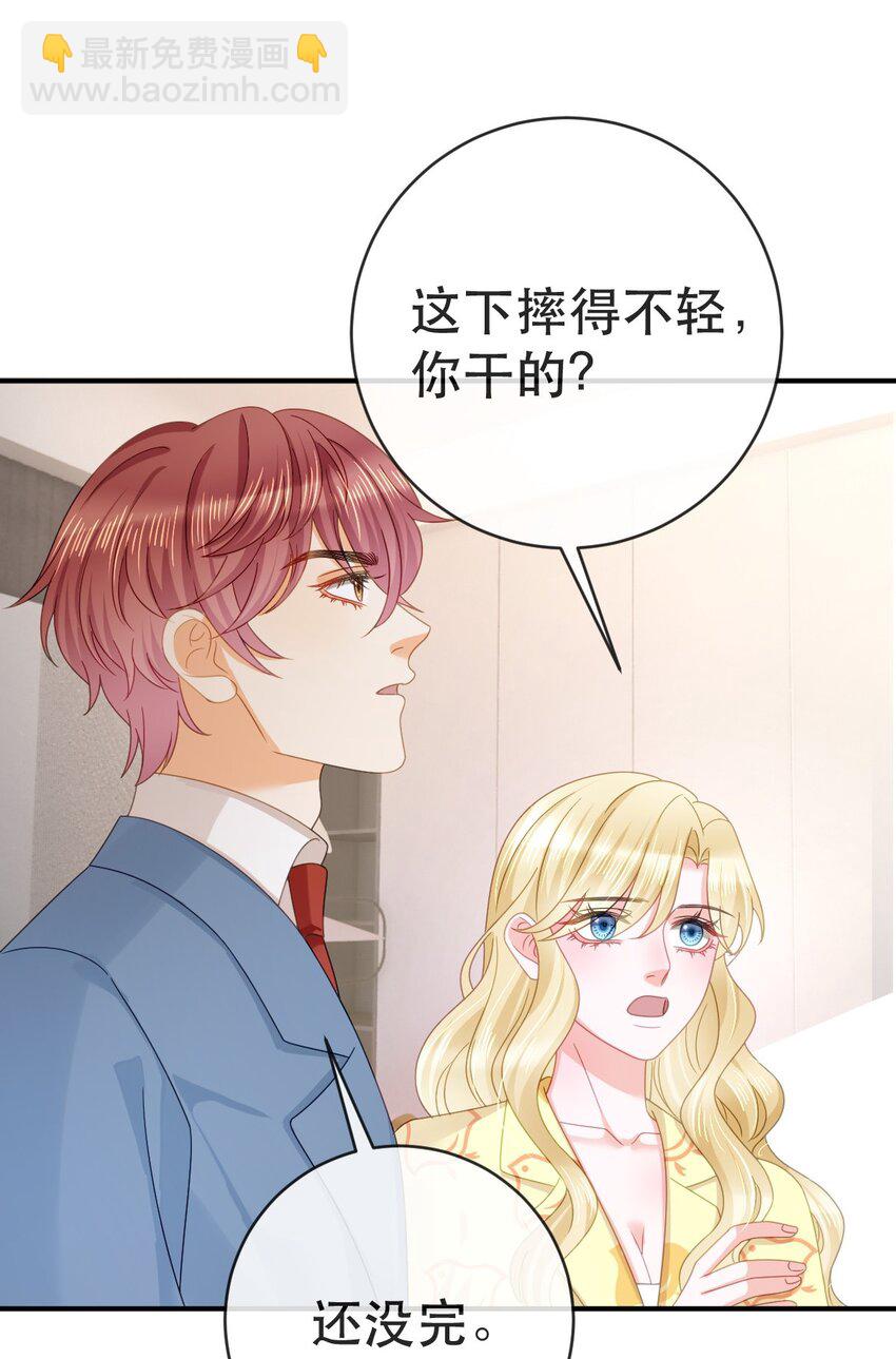93 搞死那个贱人！(1/2)-第95话