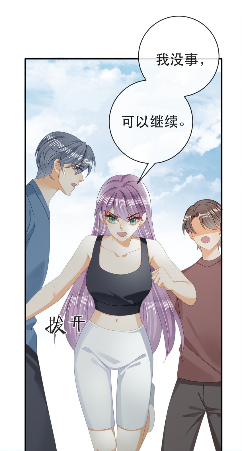93 搞死那个贱人！(1/2)-第95话