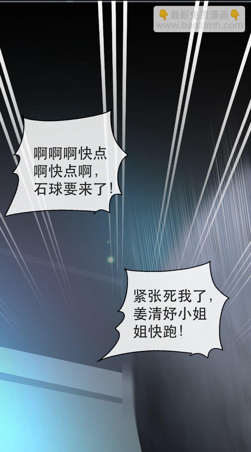 93 搞死那个贱人！(1/2)-第95话