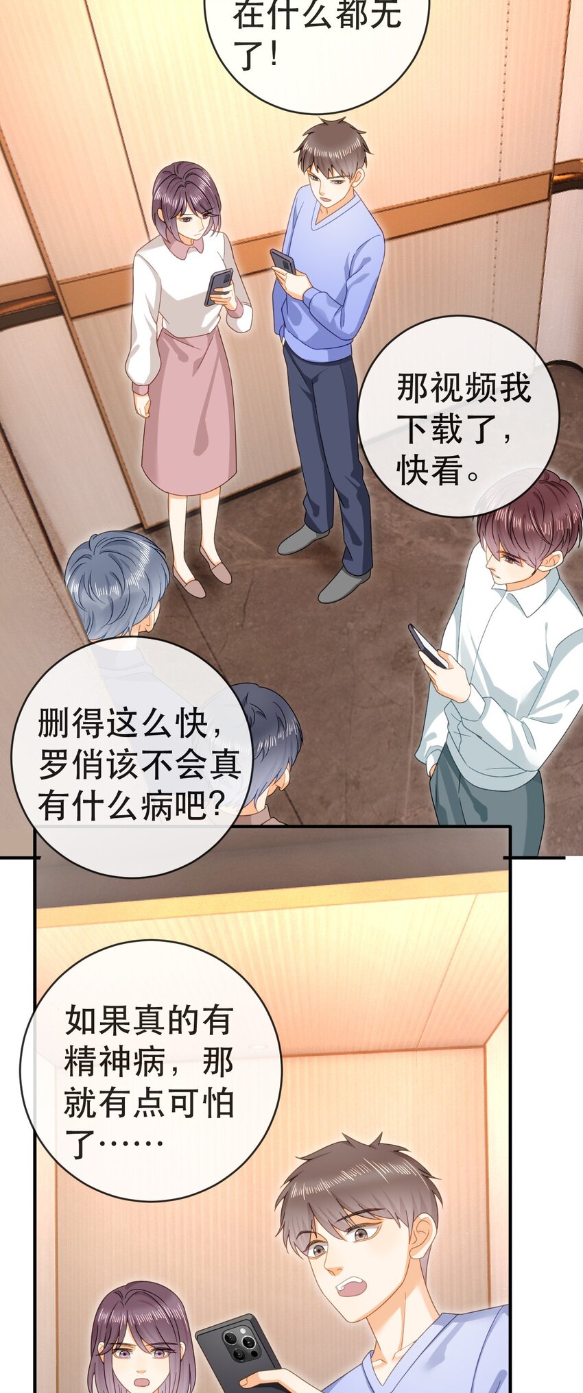 93 搞死那个贱人！(1/2)-第95话