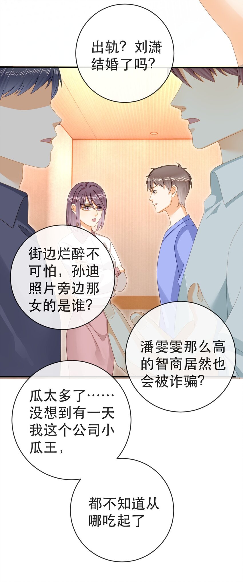 93 搞死那个贱人！(1/2)-第95话