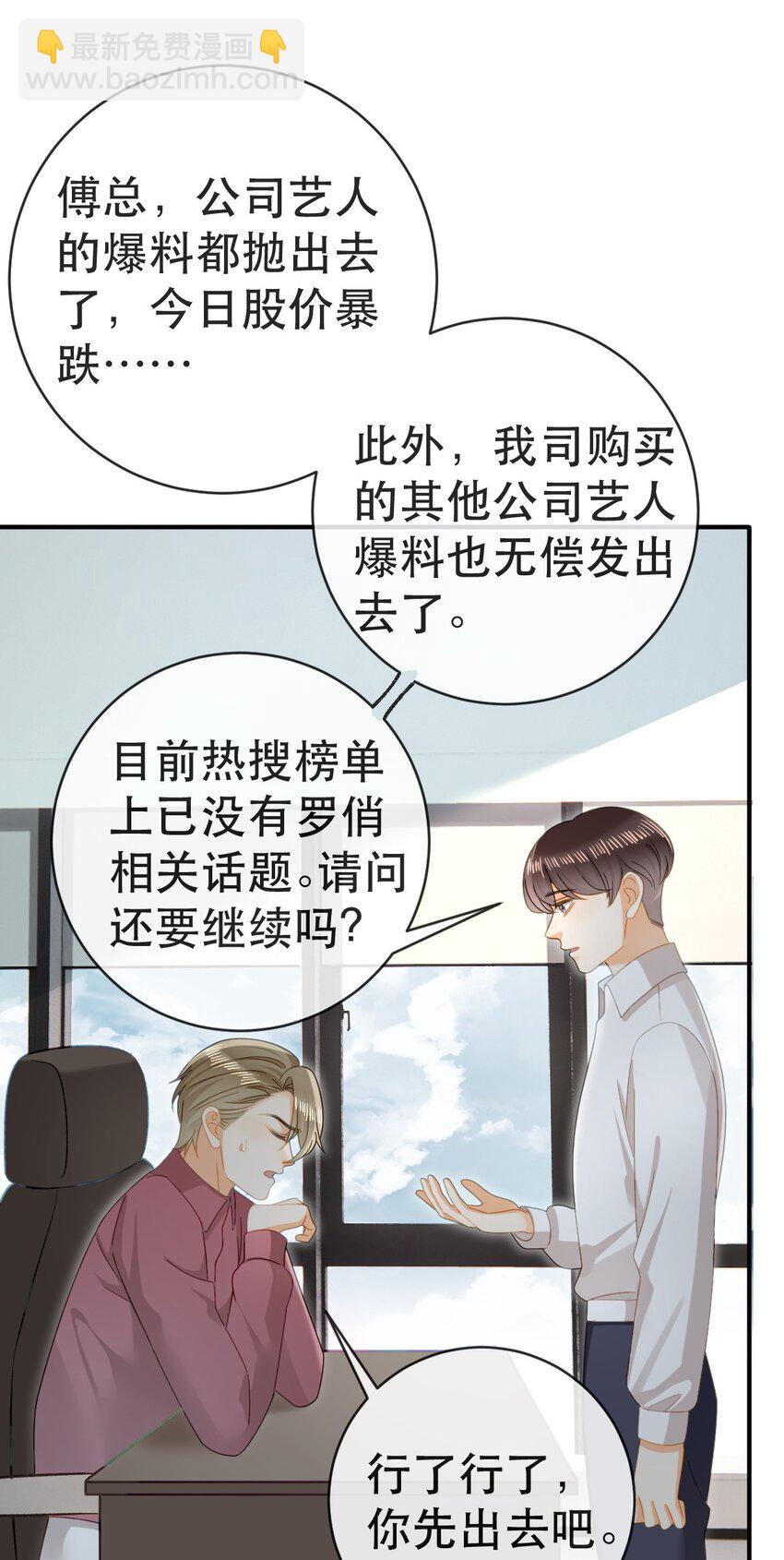 93 搞死那个贱人！(1/2)-第95话