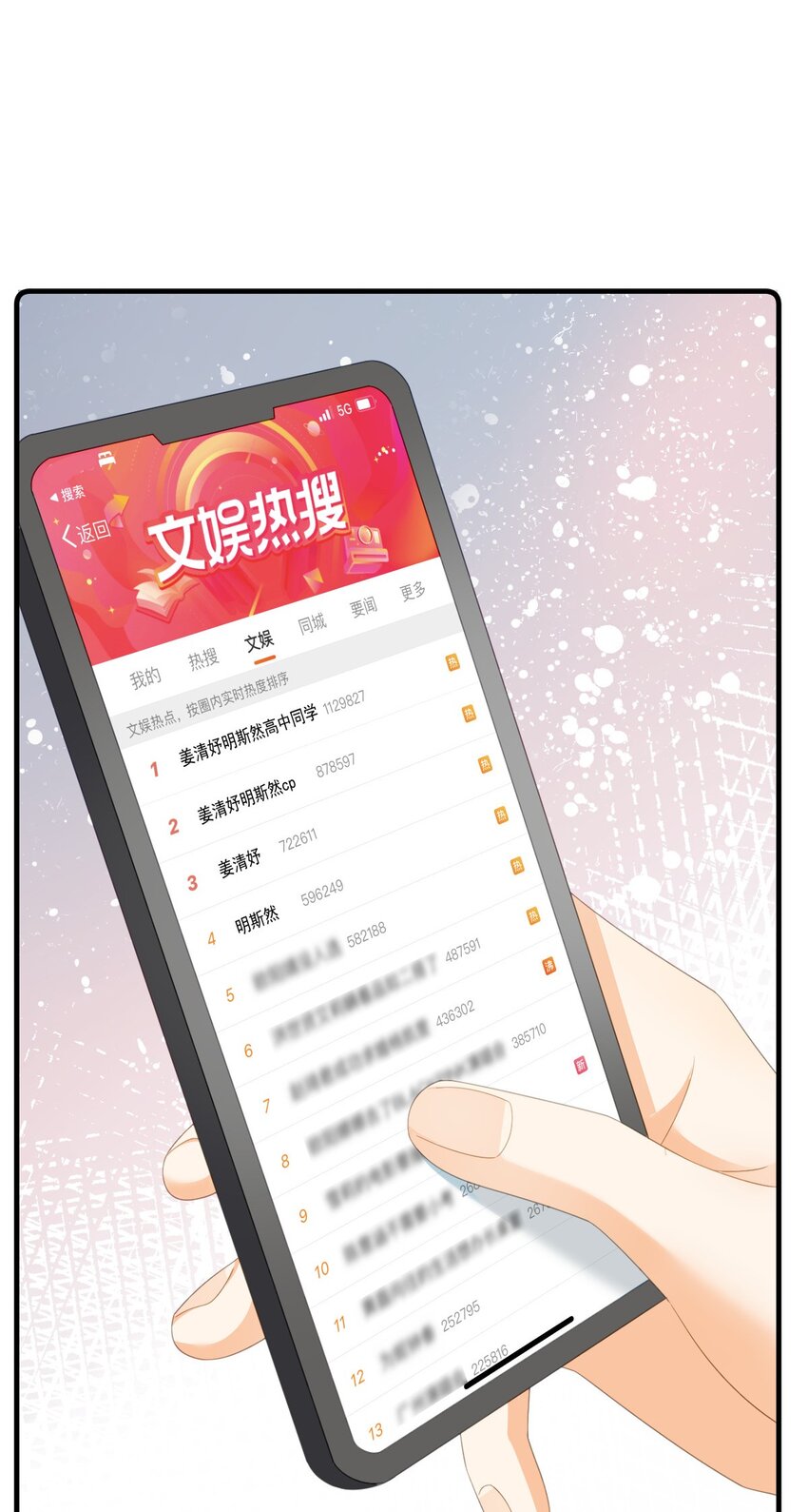 95 彼此初恋？(1/2)-第97话