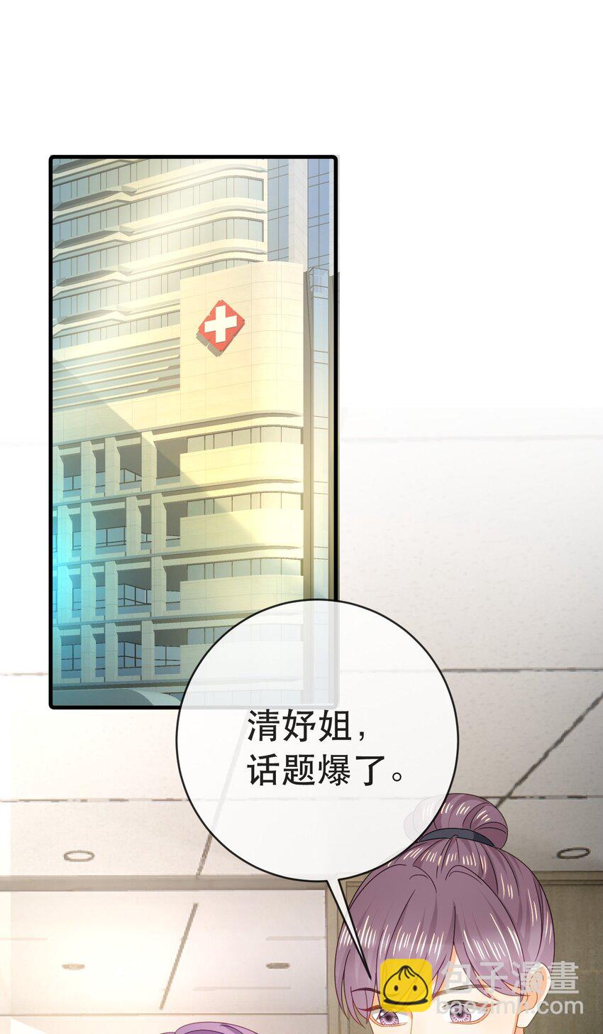 95 彼此初恋？(1/2)-第97话