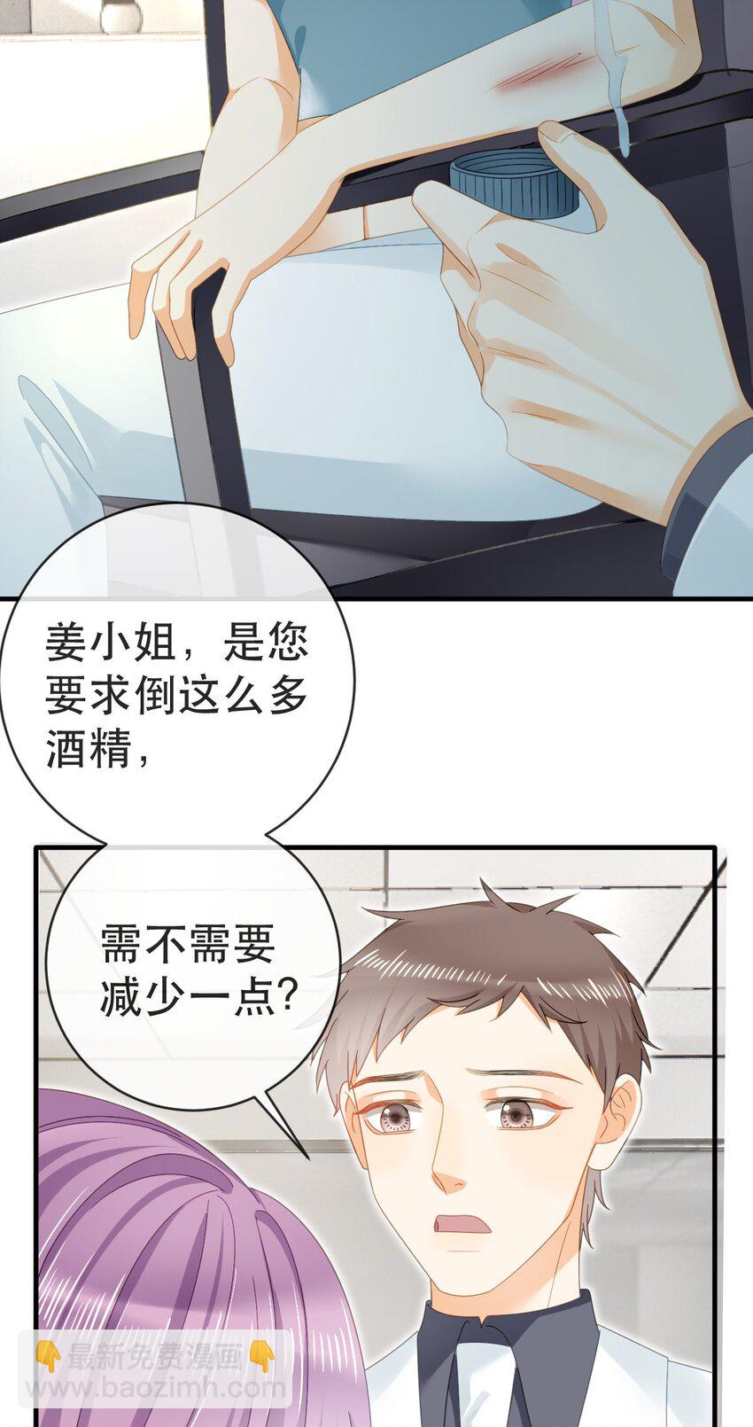 95 彼此初恋？(1/2)-第97话