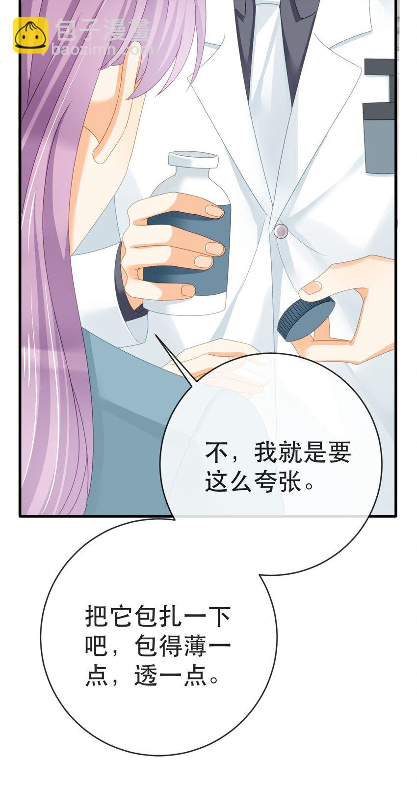 95 彼此初恋？(1/2)-第97话