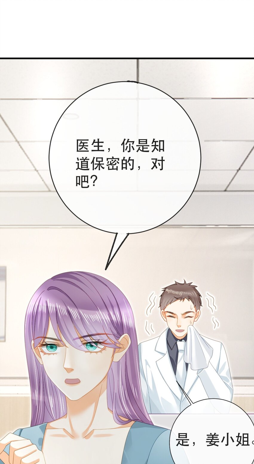 95 彼此初恋？(1/2)-第97话
