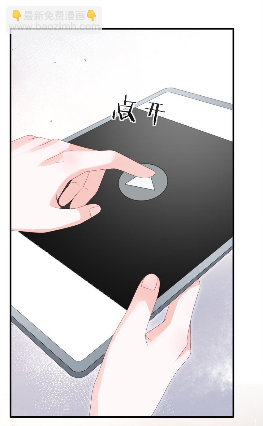 95 彼此初恋？(1/2)-第97话