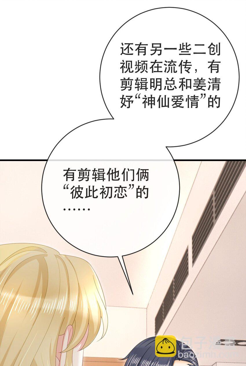 95 彼此初恋？(1/2)-第97话