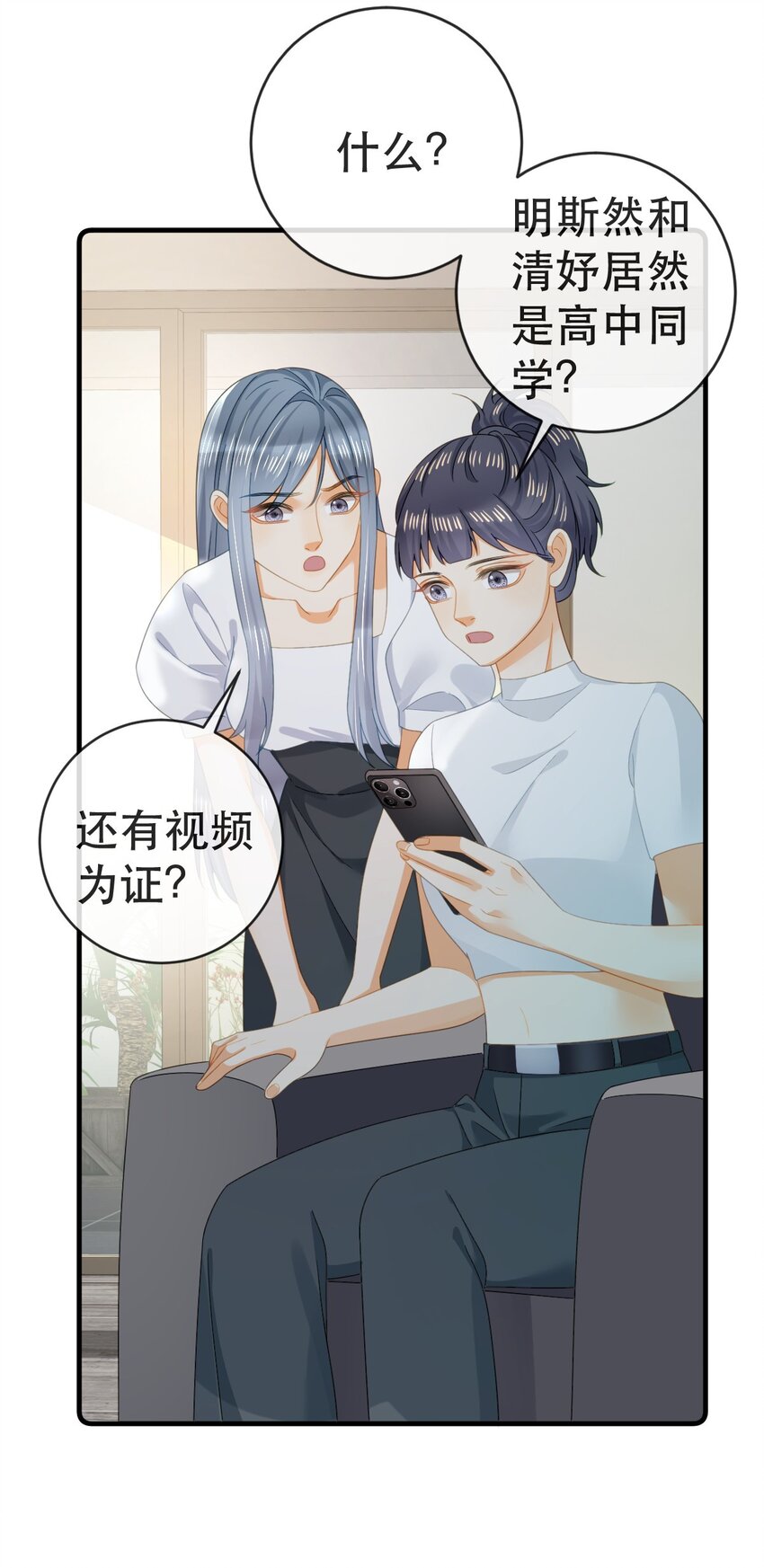 95 彼此初恋？(1/2)-第97话