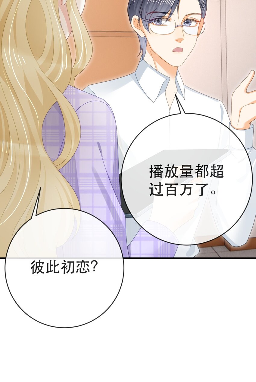 95 彼此初恋？(1/2)-第97话