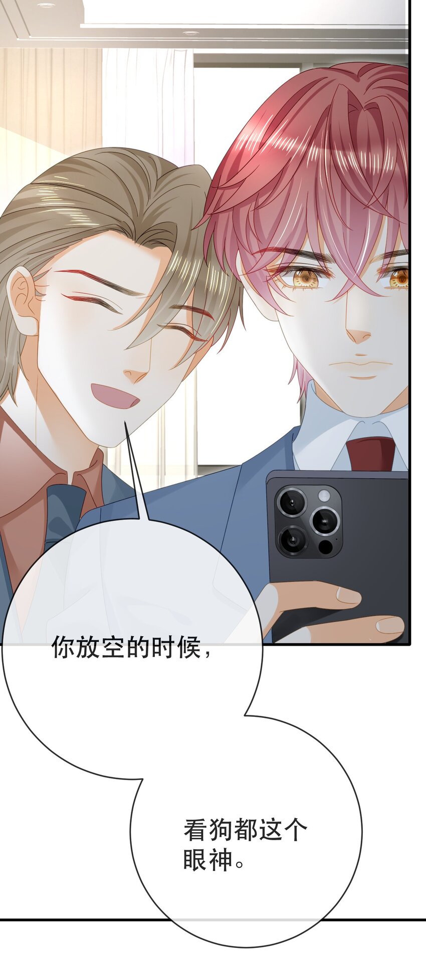 95 彼此初恋？(1/2)-第97话