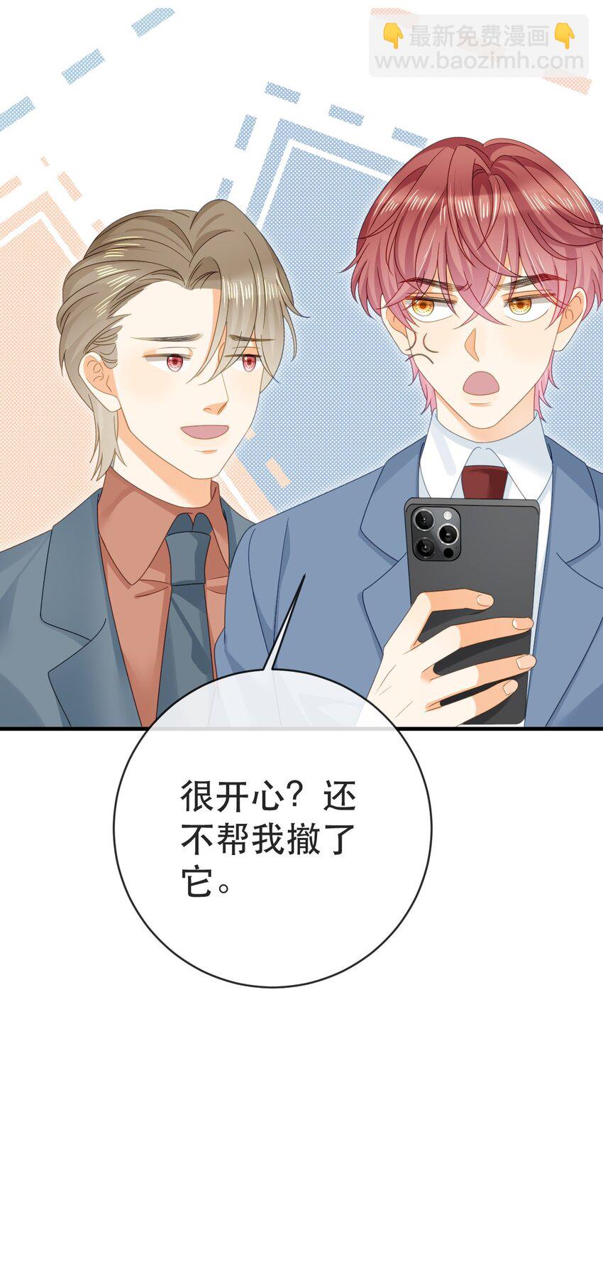 95 彼此初恋？(1/2)-第97话
