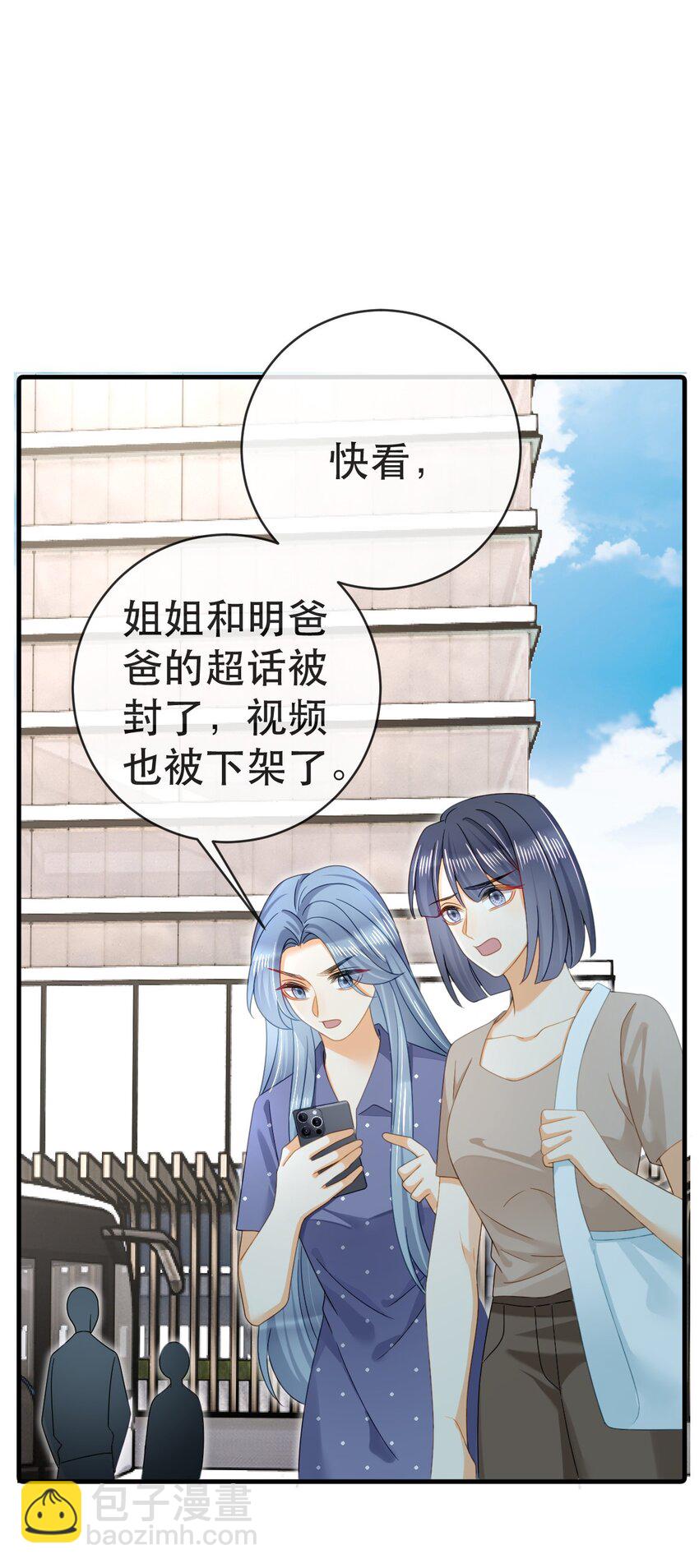 95 彼此初恋？(1/2)-第97话