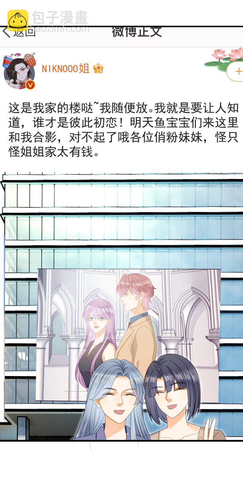 95 彼此初恋？(1/2)-第97话