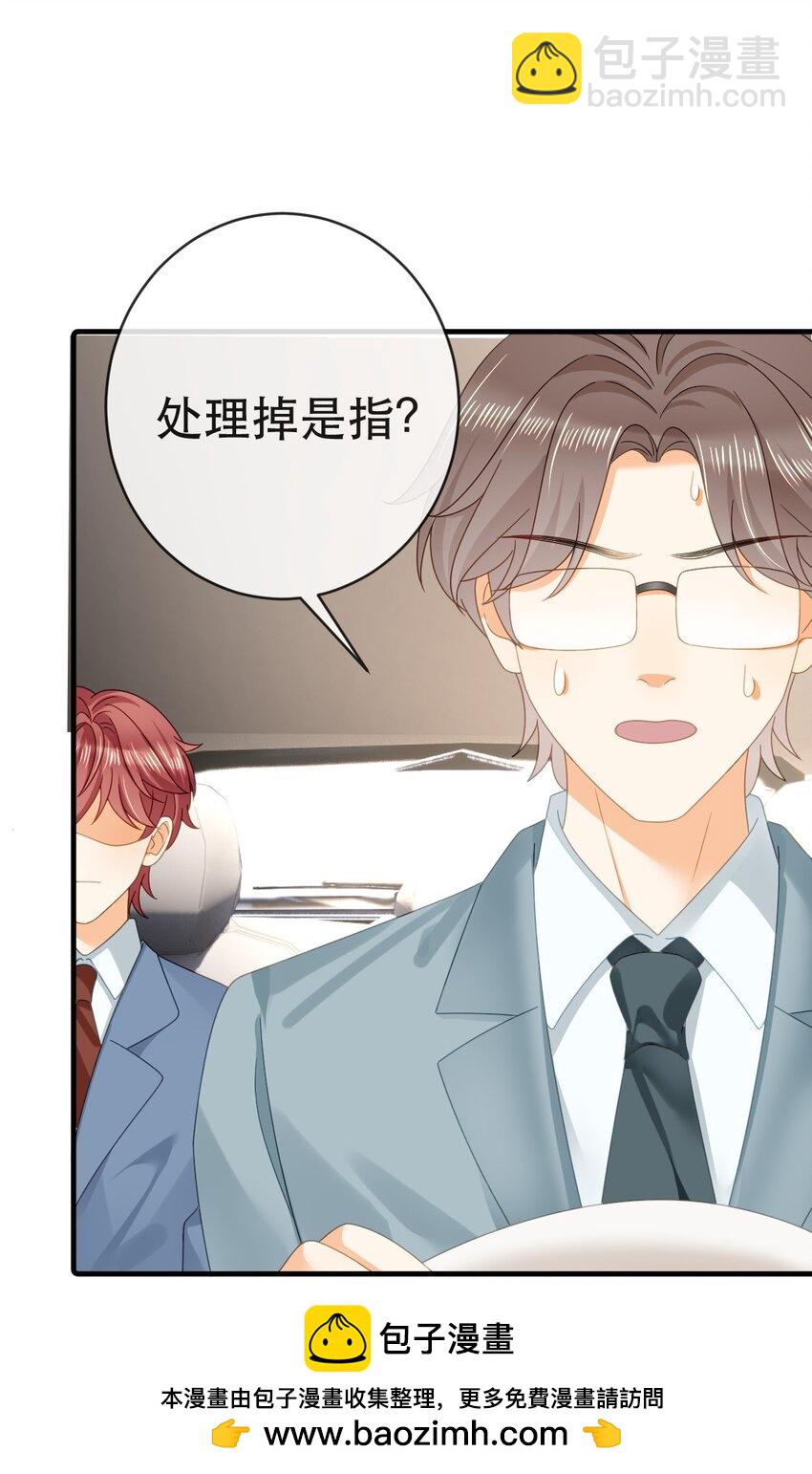 95 彼此初恋？(1/2)-第97话
