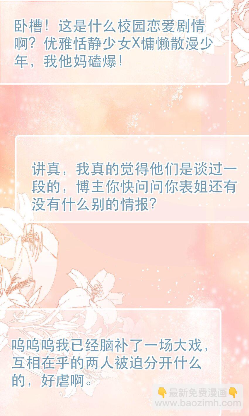 95 彼此初恋？(1/2)-第97话