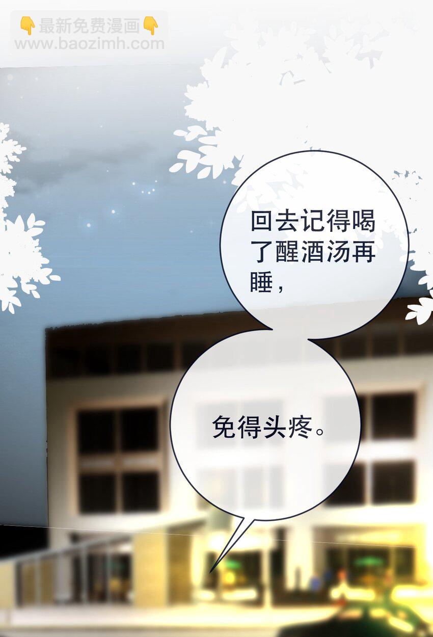 97 一起睡，我负责(1/2)-第99话
