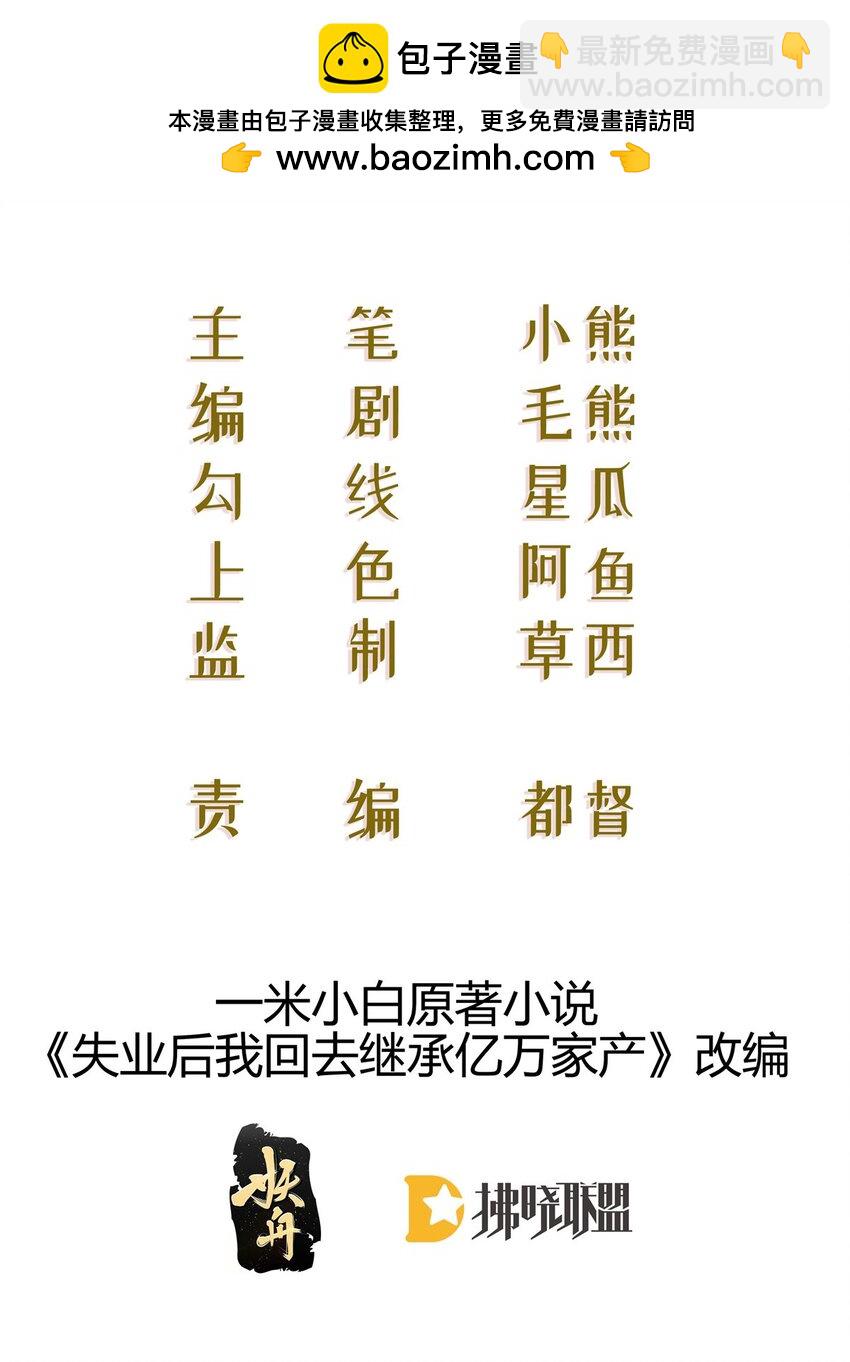 97 一起睡，我负责(1/2)-第99话