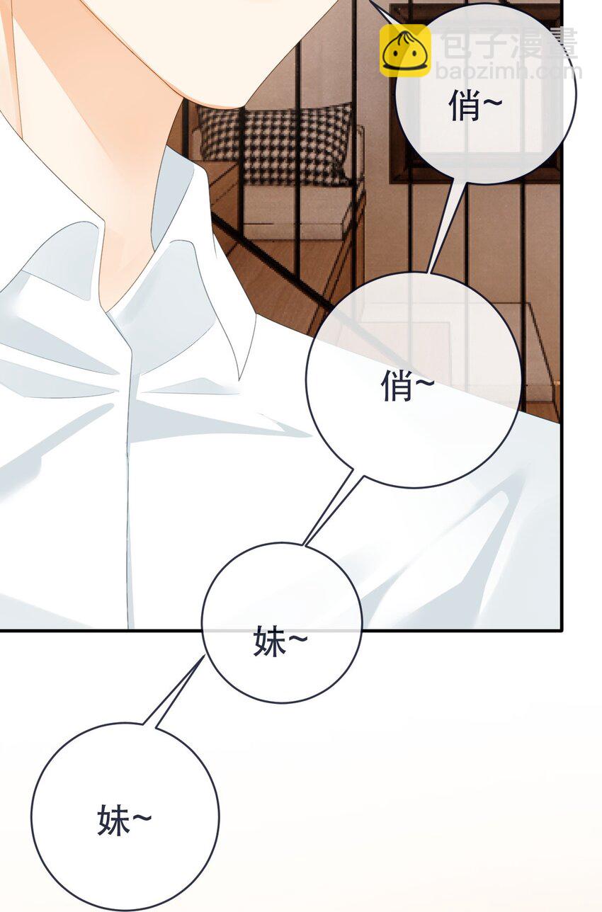 97 一起睡，我负责(1/2)-第99话