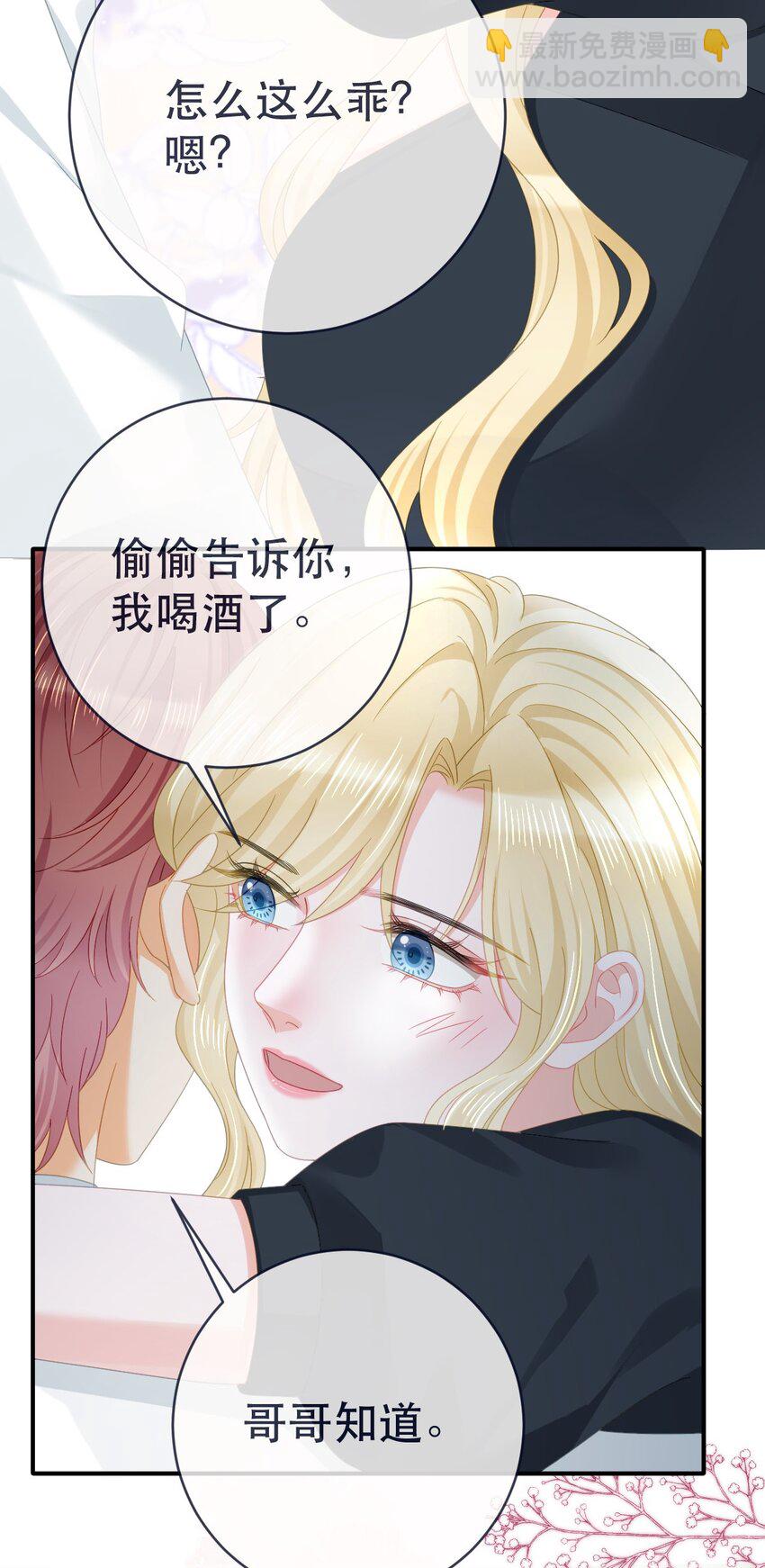 97 一起睡，我负责(1/2)-第99话