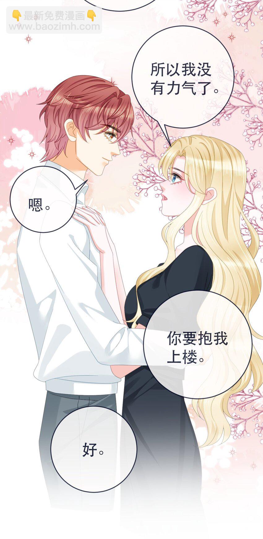 97 一起睡，我负责(1/2)-第99话