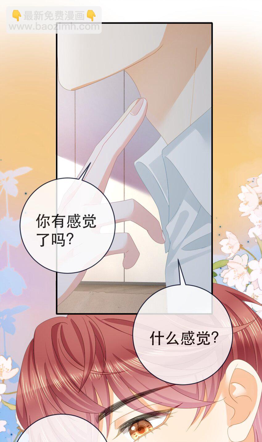 97 一起睡，我负责(1/2)-第99话