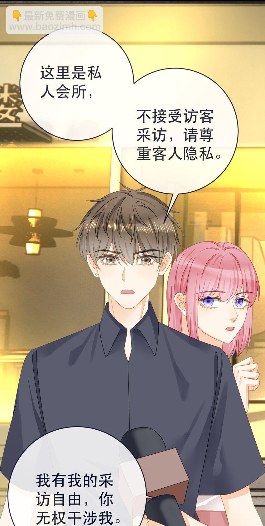97 一起睡，我负责(1/2)-第99话
