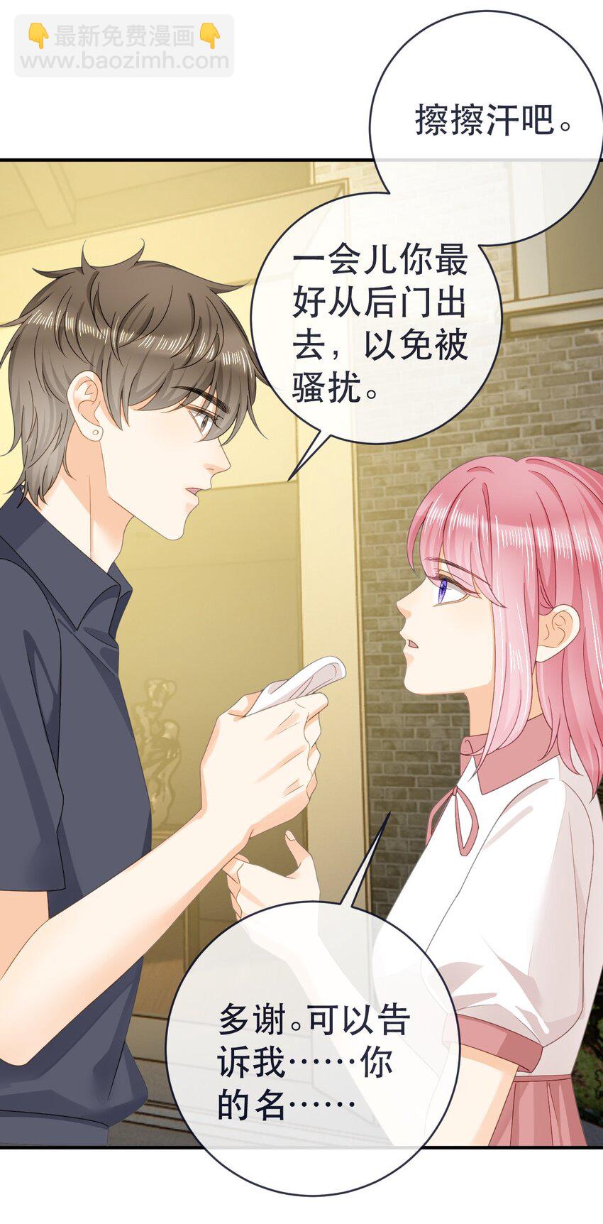 97 一起睡，我负责(1/2)-第99话