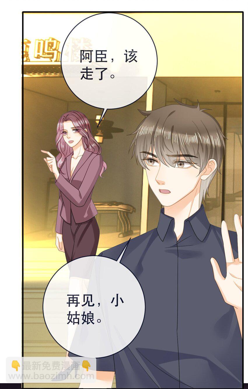 97 一起睡，我负责(1/2)-第99话