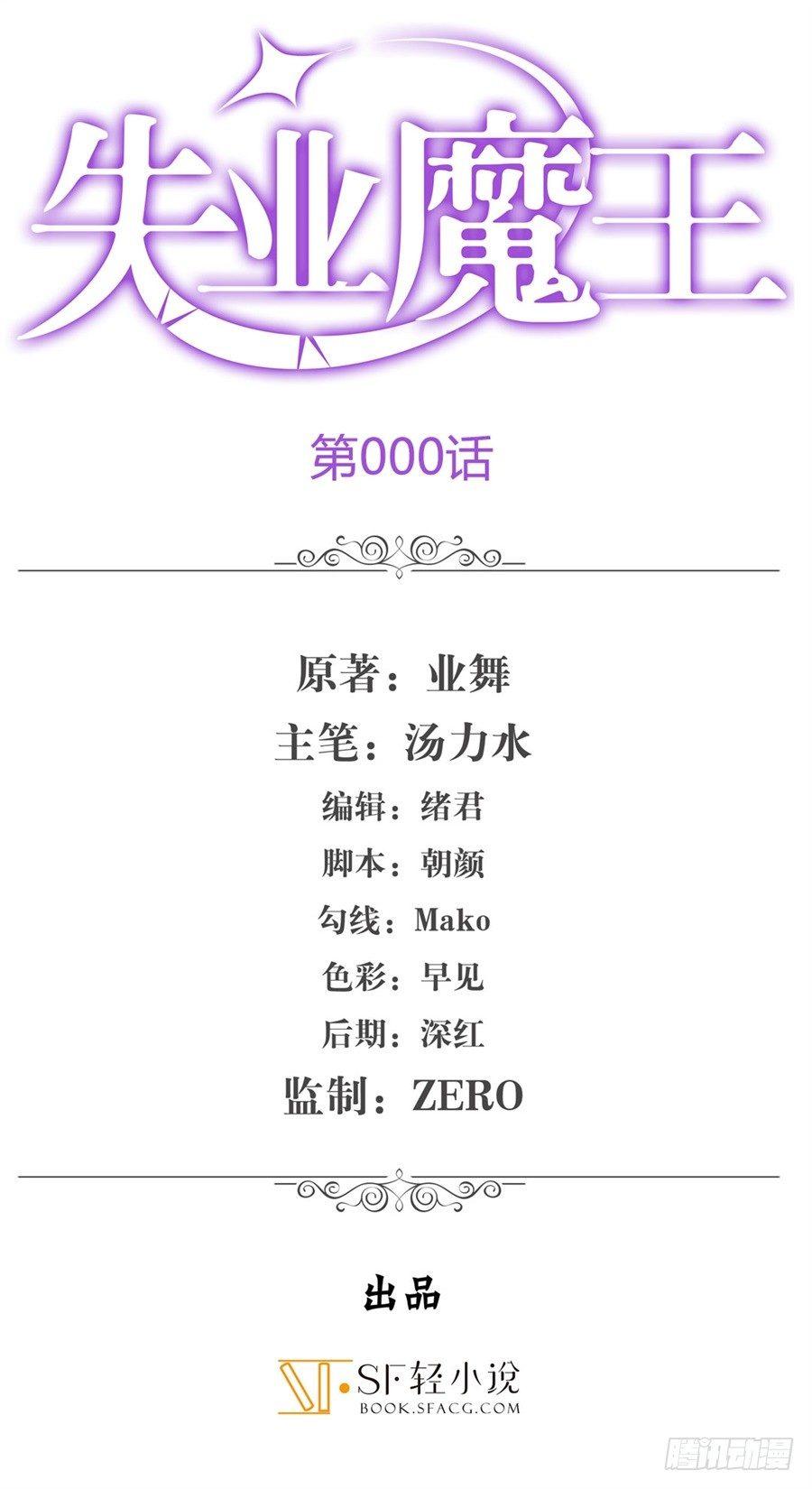 序章-第1话