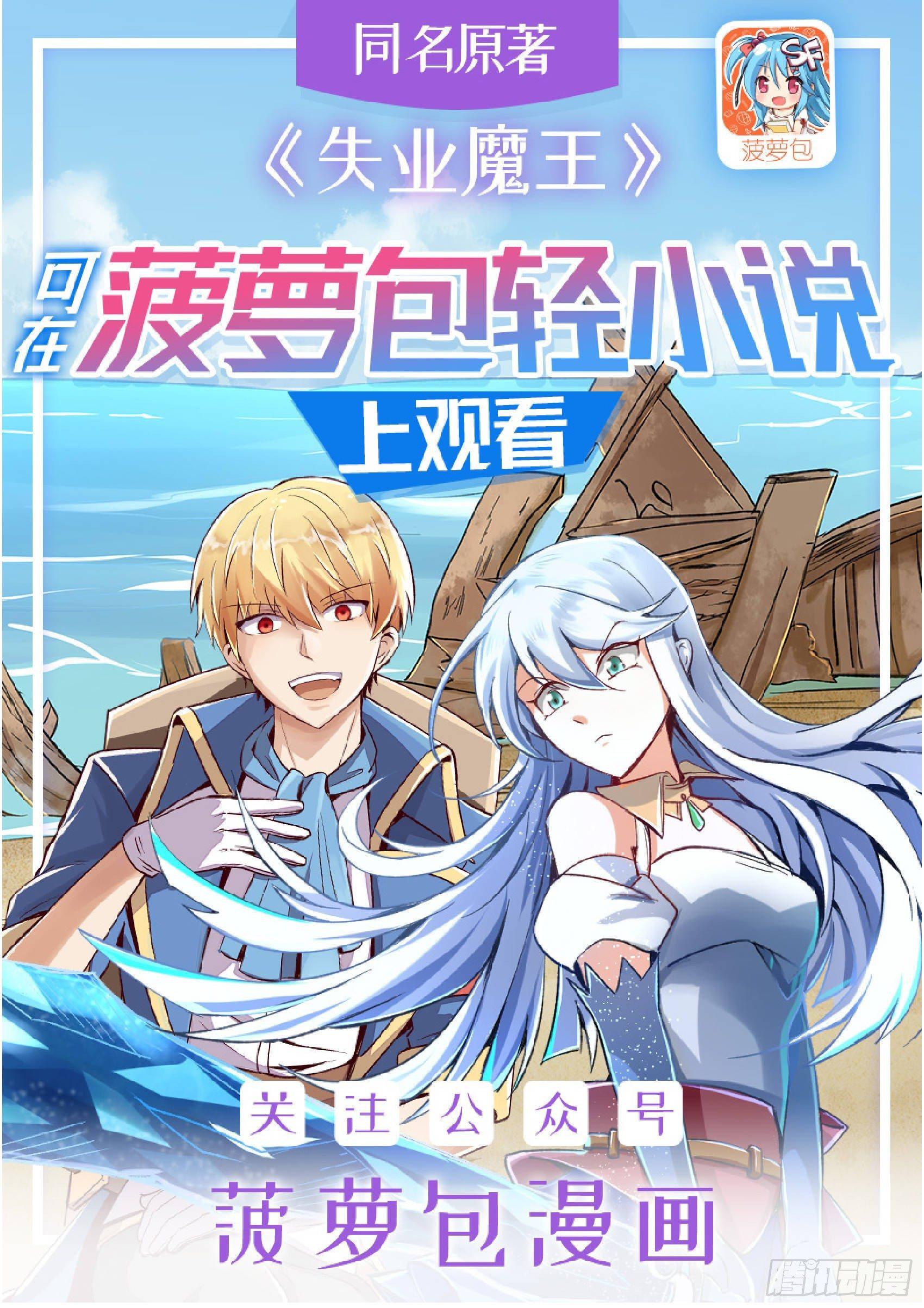第十话(1/2)-第11话