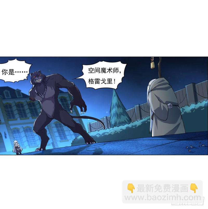 第九十九话 空间魔术师(1/2)-第101话