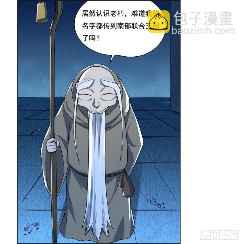 第九十九话 空间魔术师(1/2)-第101话