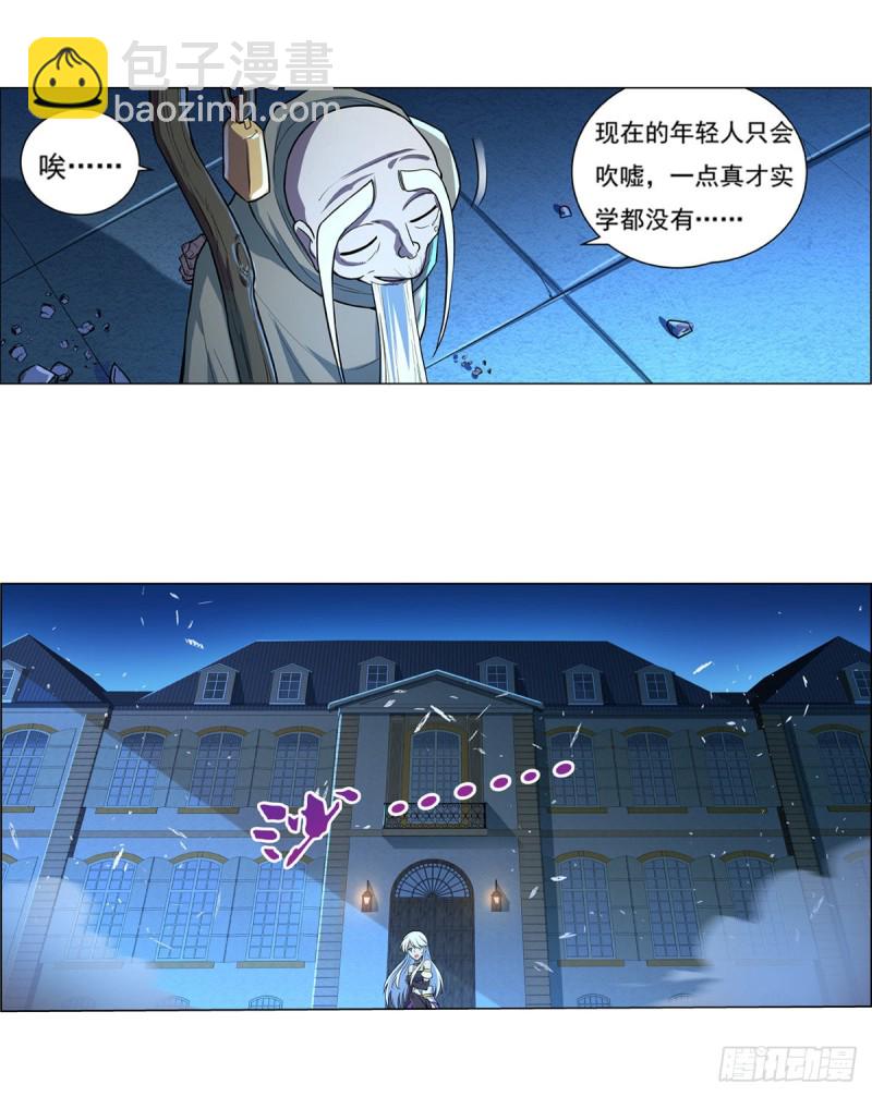 第九十九话 空间魔术师(1/2)-第101话