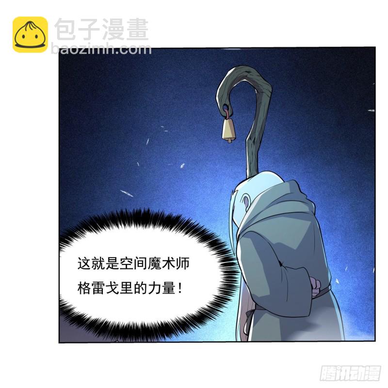 第九十九话 空间魔术师(1/2)-第101话
