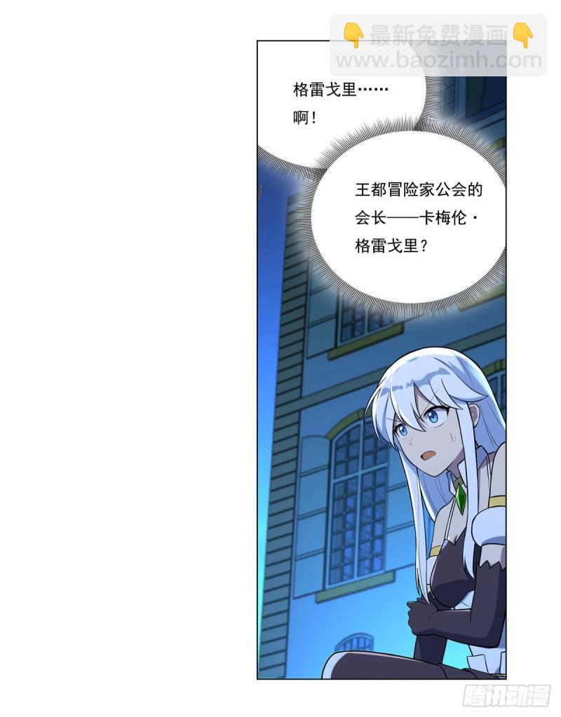 第九十九话 空间魔术师(1/2)-第101话