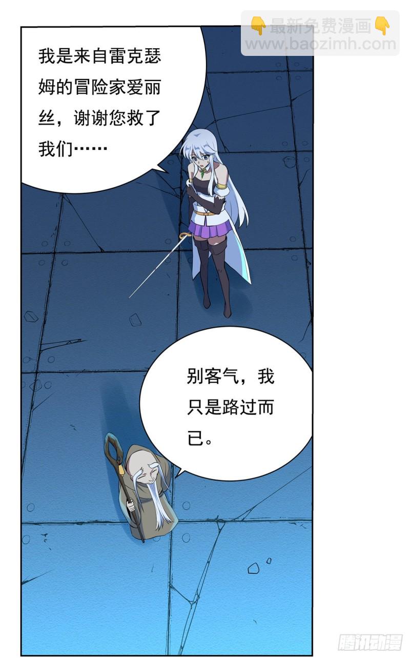 第九十九话 空间魔术师(1/2)-第101话