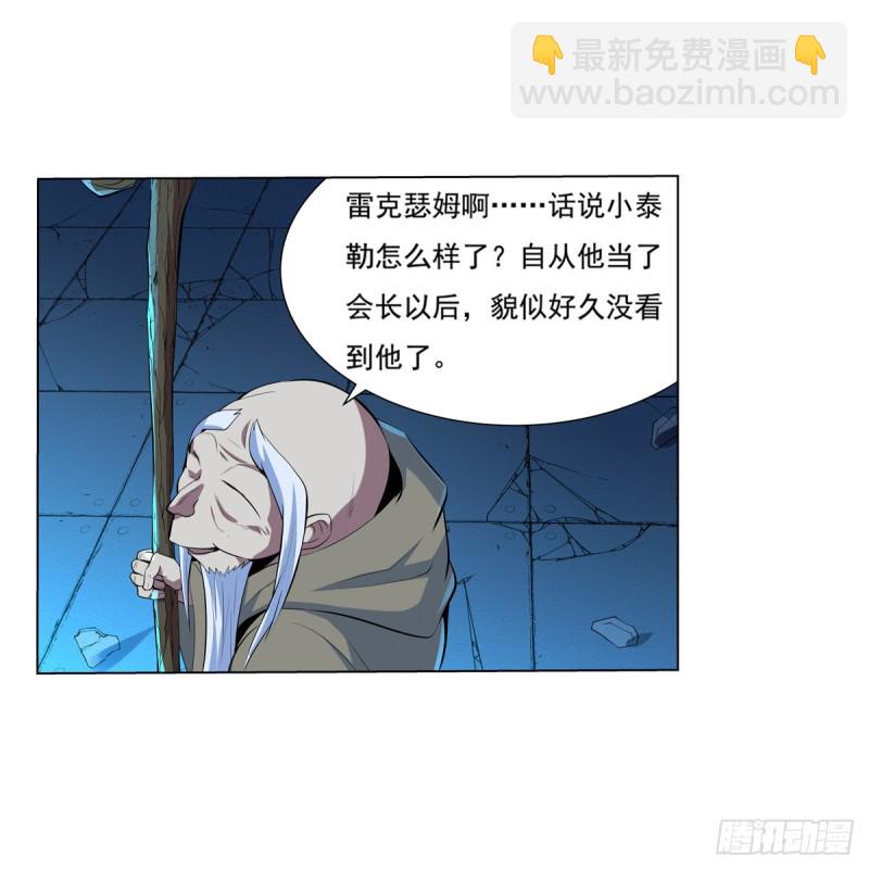 第九十九话 空间魔术师(1/2)-第101话