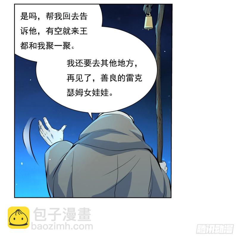 第九十九话 空间魔术师(1/2)-第101话