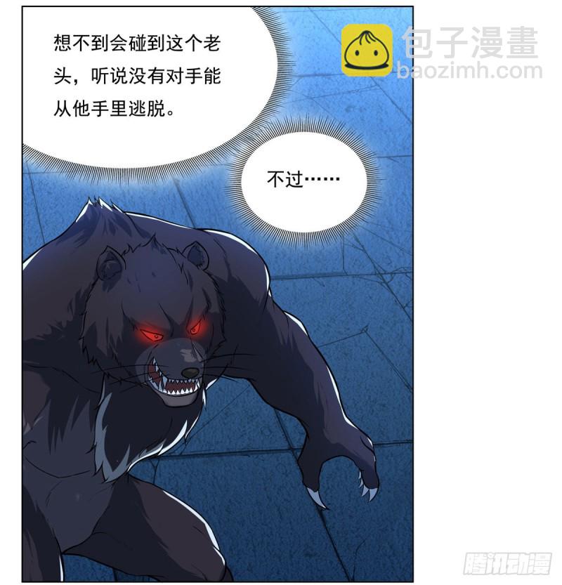 第九十九话 空间魔术师(1/2)-第101话