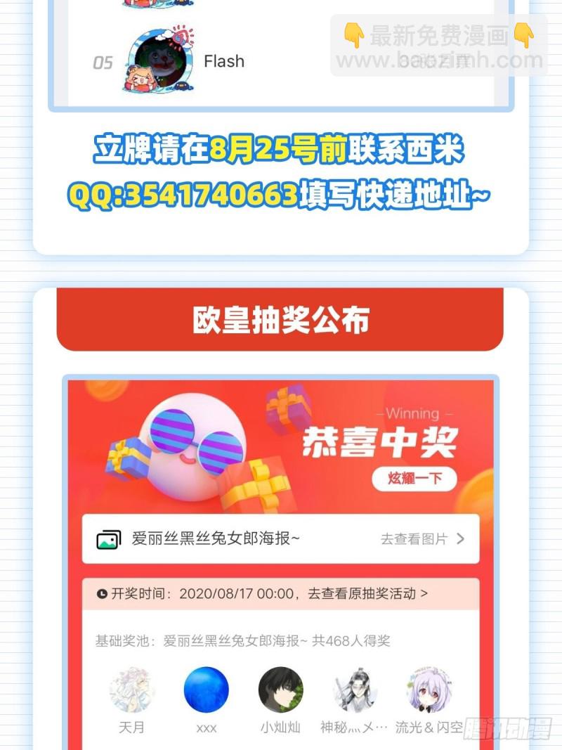 第九十九话 空间魔术师(1/2)-第101话