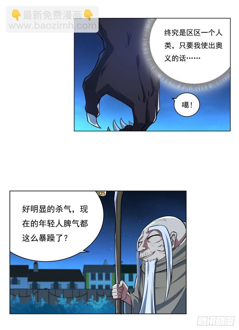 第九十九话 空间魔术师(1/2)-第101话