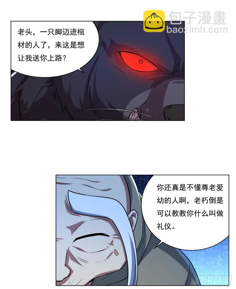 第九十九话 空间魔术师(1/2)-第101话