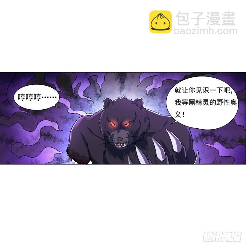 第九十九话 空间魔术师(1/2)-第101话