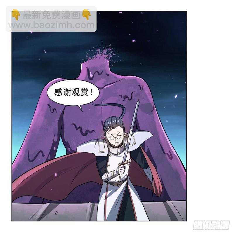 第101话 别挡路！(1/2)-第103话