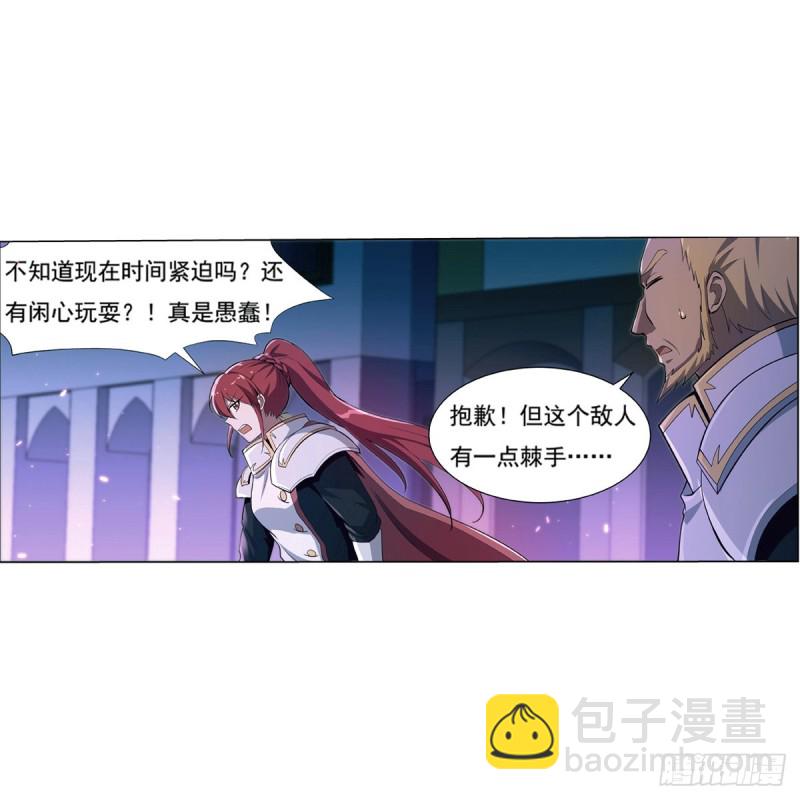 第101话 别挡路！(1/2)-第103话