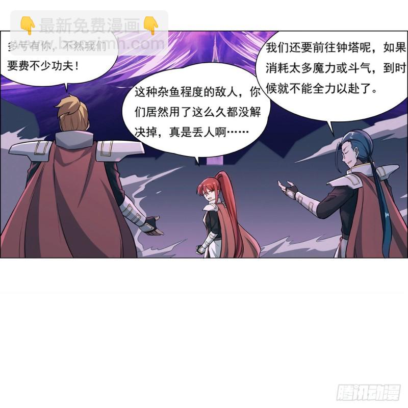 第101话 别挡路！(1/2)-第103话