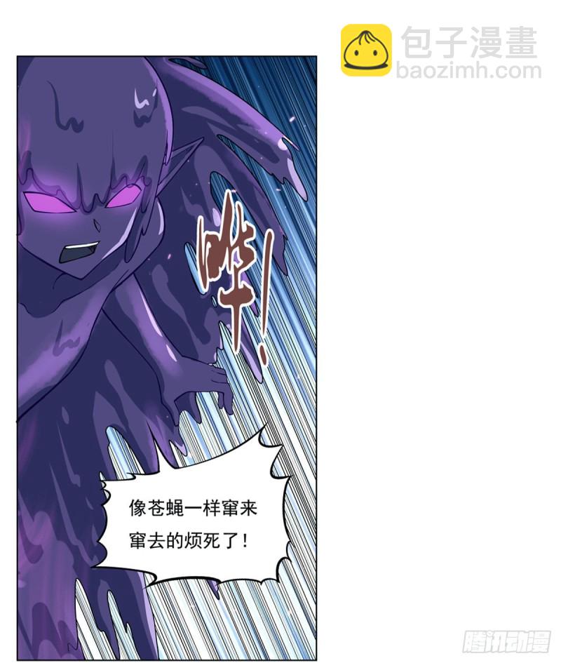 第101话 别挡路！(1/2)-第103话
