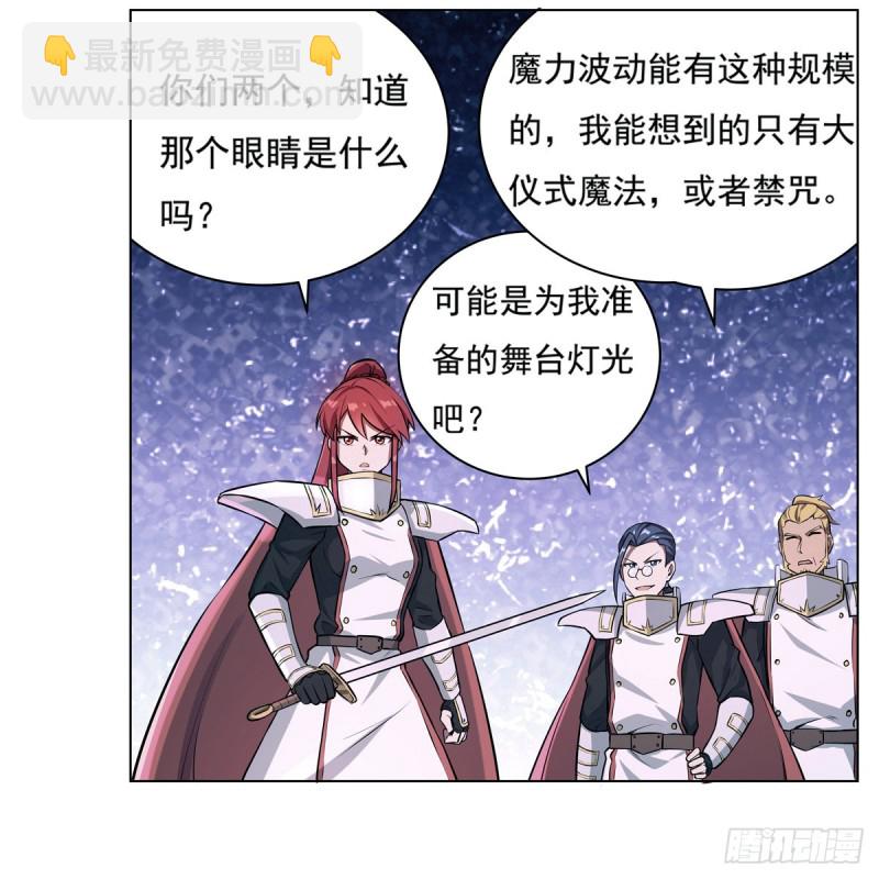 第101话 别挡路！(1/2)-第103话